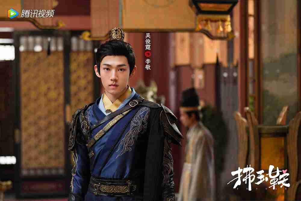 电视剧《拂玉鞍》领衔主演吴俊霆
