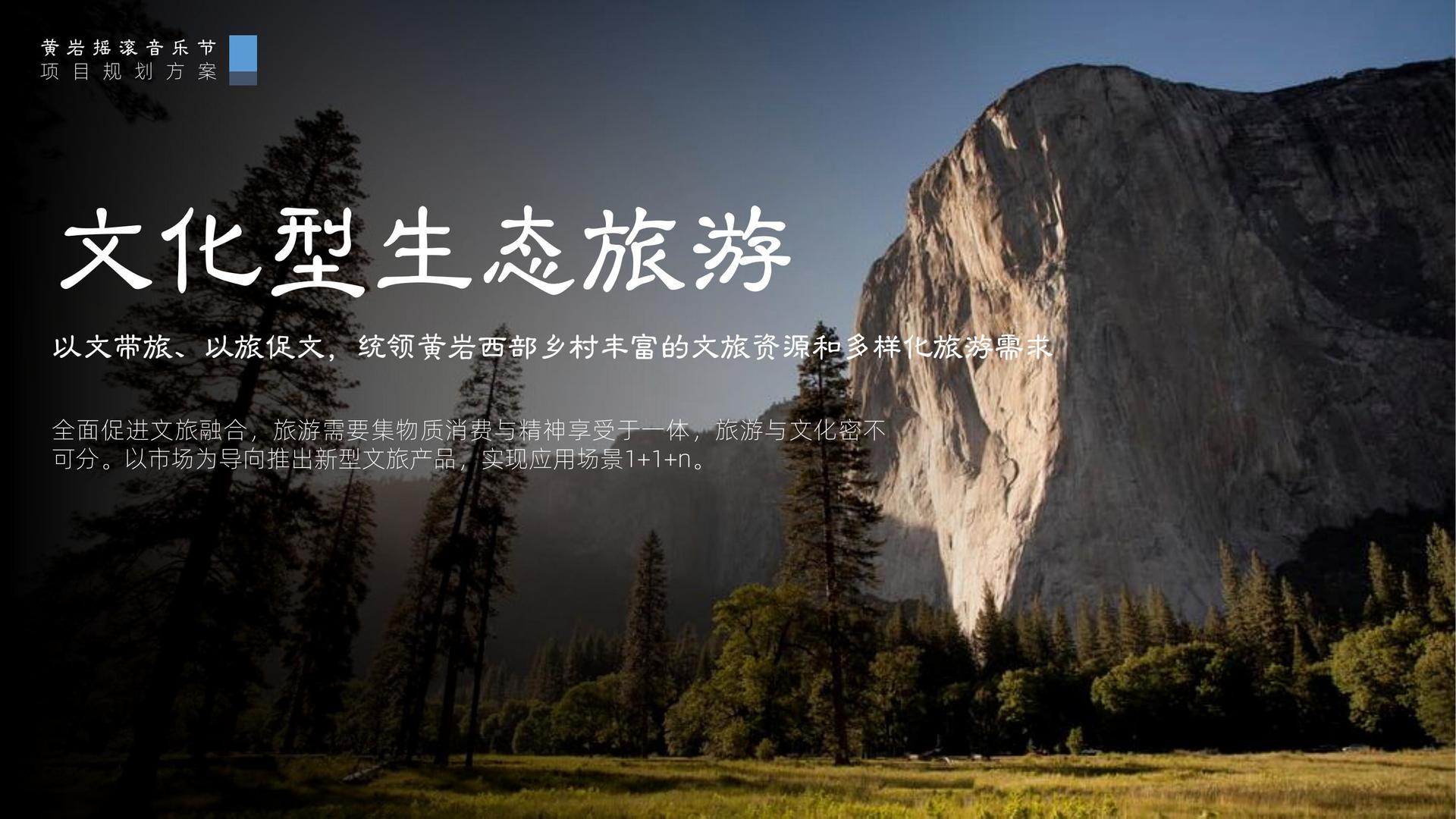 焦点文化文化IP项目进入品牌化运营阶段